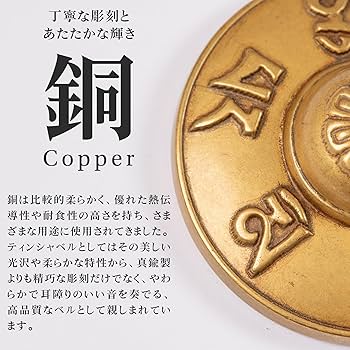 ネパール製 手作り 青銅製ティンシャ マントラ刻印入り 瞑想　ヨガ　浄化 ネパール製 手作り 青銅製ティンシャ マントラ刻印入り 瞑想